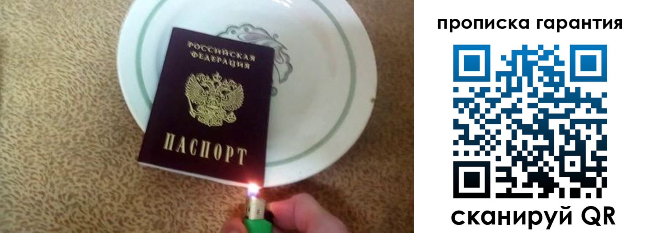 прописка штамп в Баксане