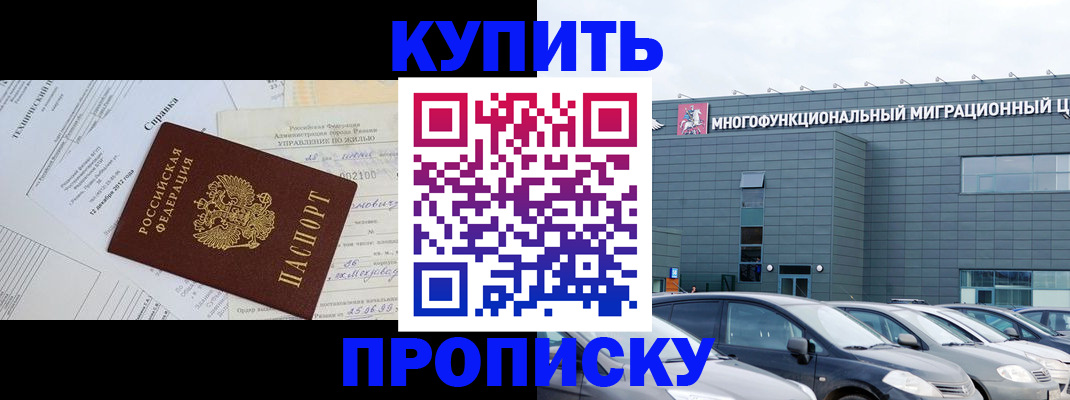 временная регистрация госуслуги в Баксане