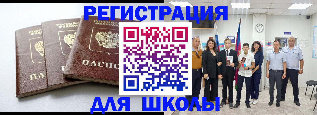 временная регистрация надежно в Баксане